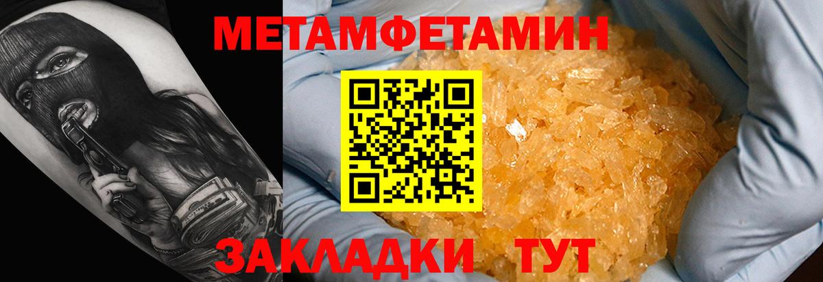 АМФЕТАМИН 97% Похвистнево