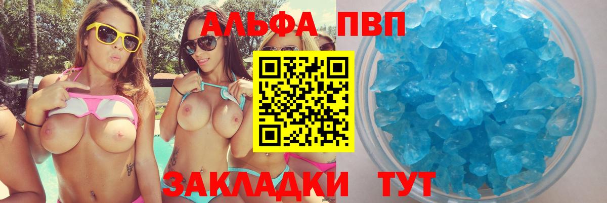 Alpha-PVP мука  где купить наркотик  Похвистнево  А ПВП  Вход с VPN  APVP крисы CK  Alpha PVP VHQ 