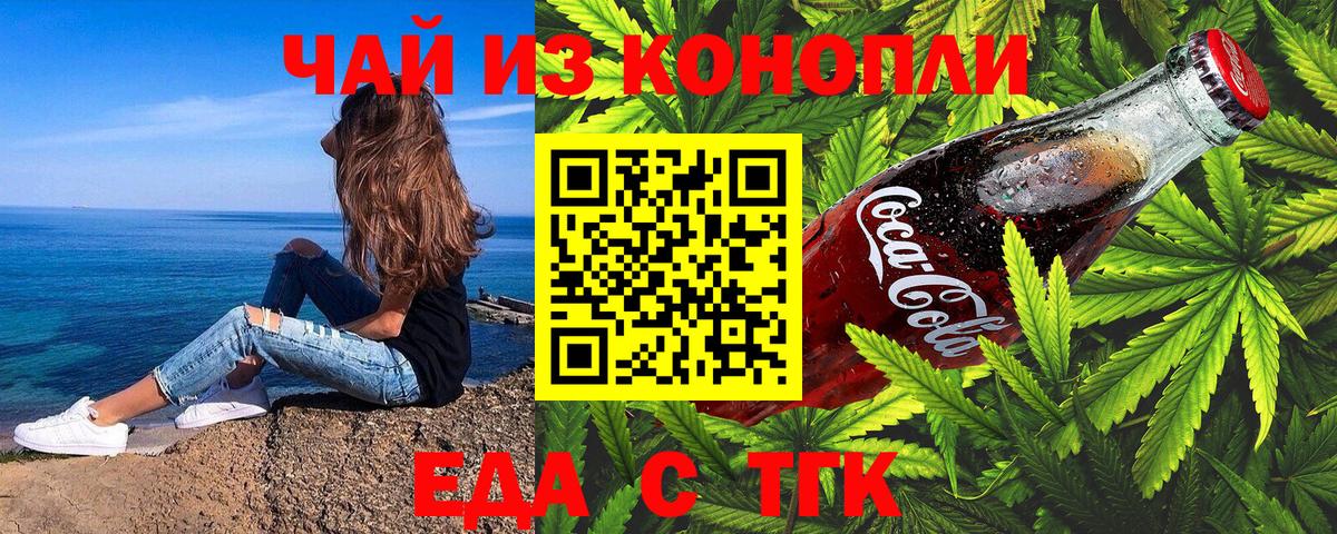 Похвистнево  Печенье с ТГК марихуана  Вход с VPN 