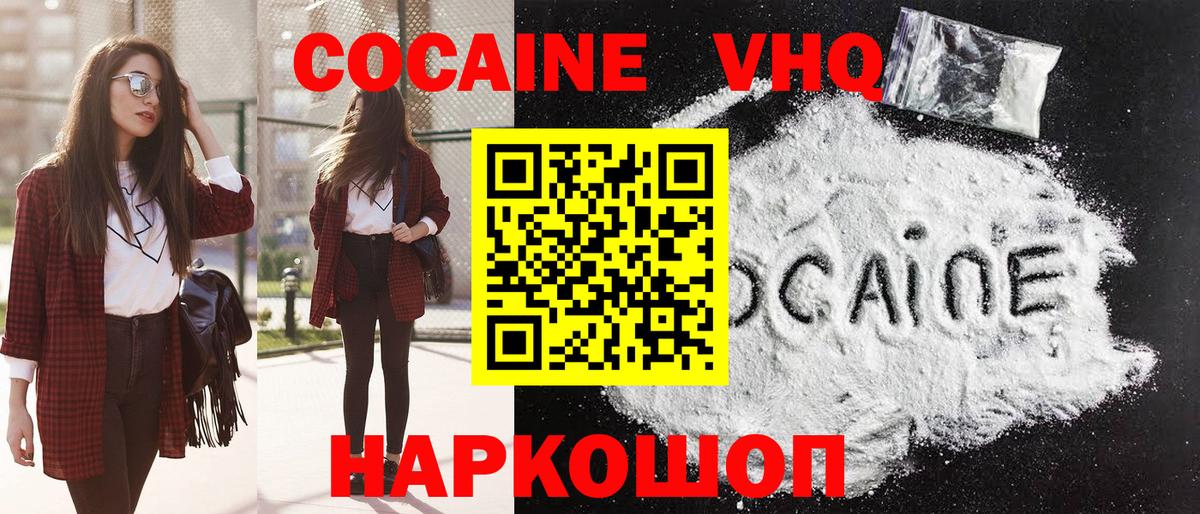 Cocaine Columbia  КОКАИН Эквадор  Похвистнево  Кокаин  магазин    Вход с VPN 