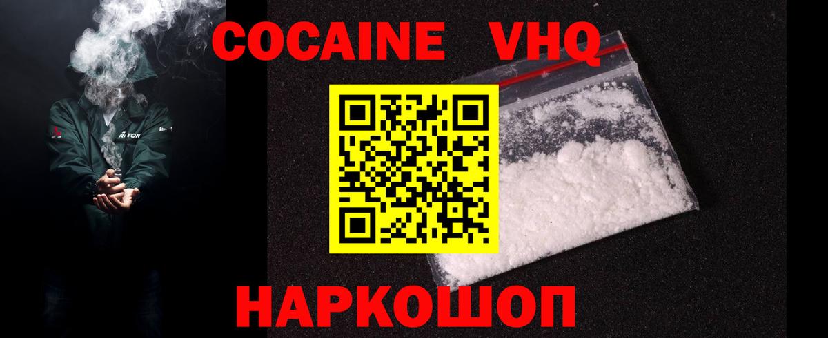 COCAIN 98% Похвистнево