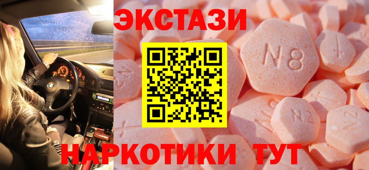 ЭКСТАЗИ 250 мг  ЭКСТАЗИ DUBAI  Вход с VPN  Похвистнево 