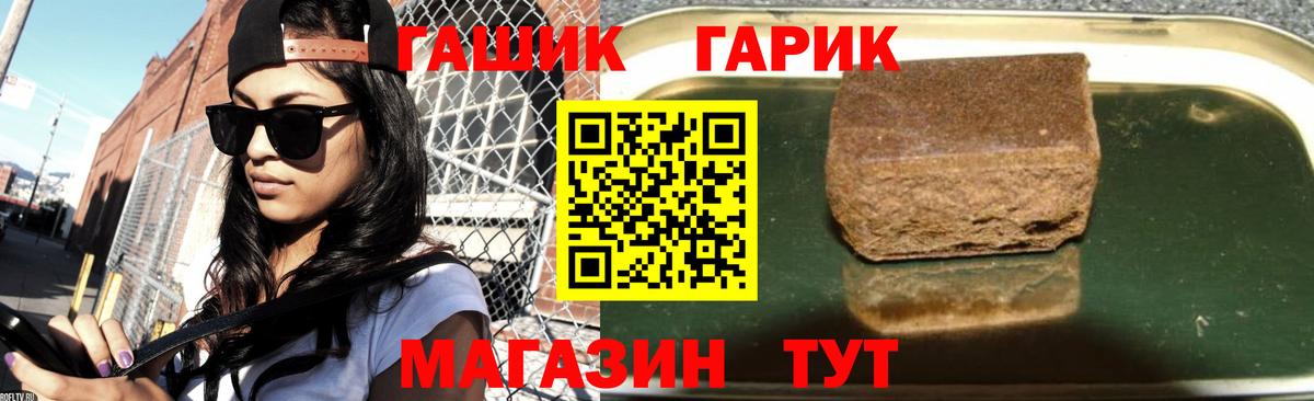 Похвистнево  ГАШ Premium  Вход с VPN  ГАШ гарик 