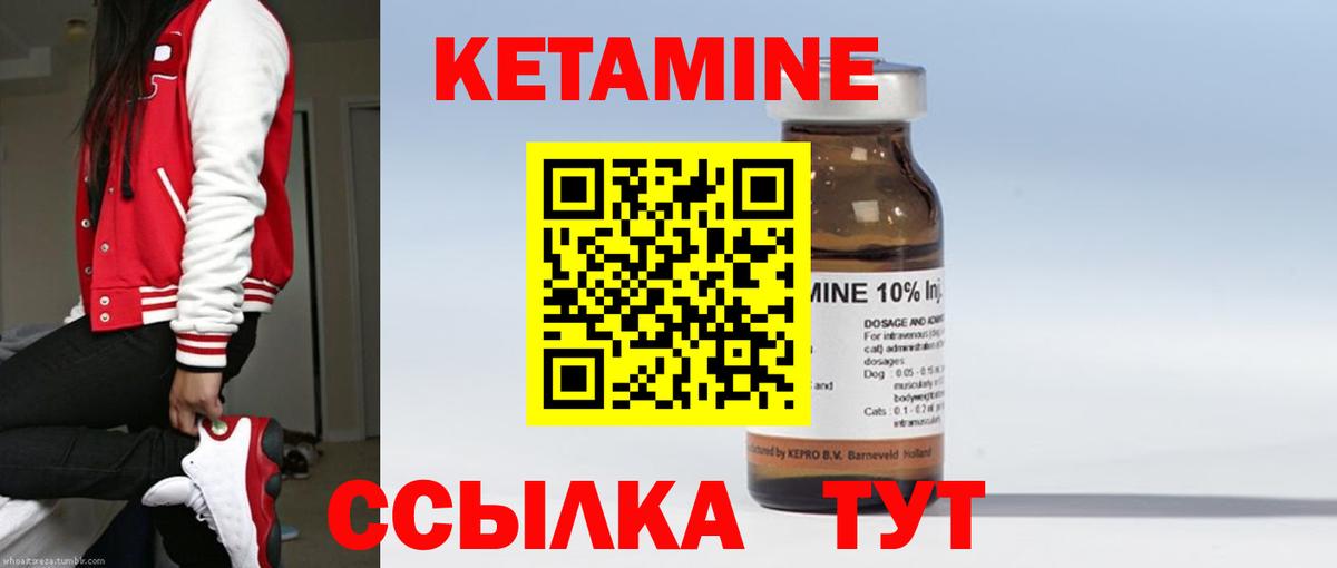 КЕТАМИН ketamine  КЕТАМИН VHQ  Вход с VPN  Похвистнево 