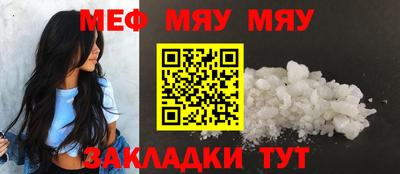 меф Первоуральск