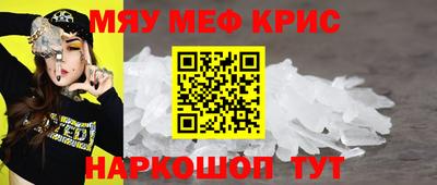 меф Первоуральск