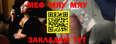 меф Первоуральск