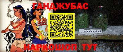марихуана Партизанск