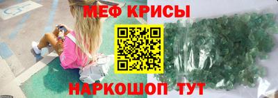 меф Первоуральск