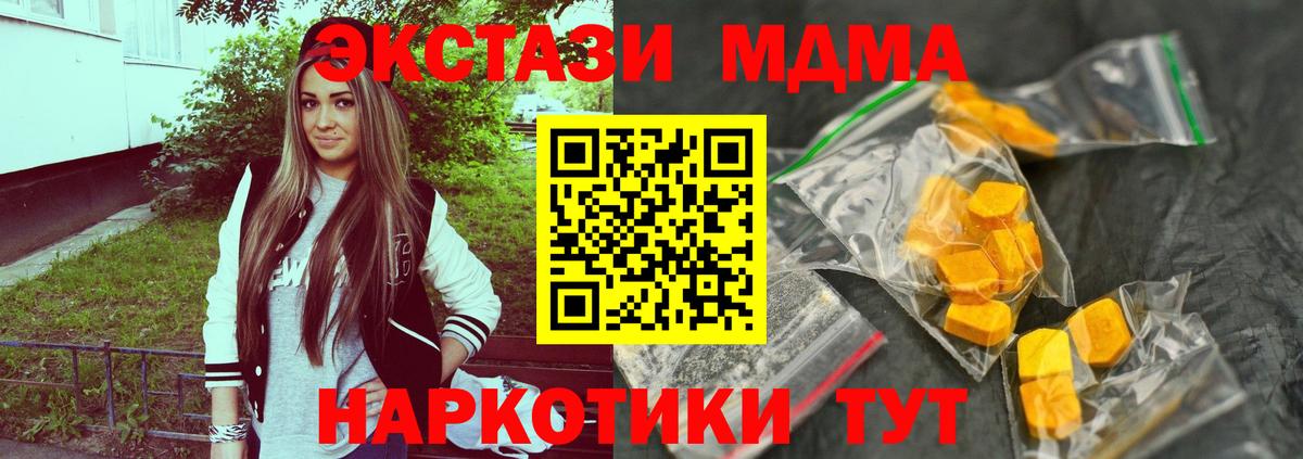 MDMA кристаллы  MDMA Molly  Похвистнево  Вход с VPN 