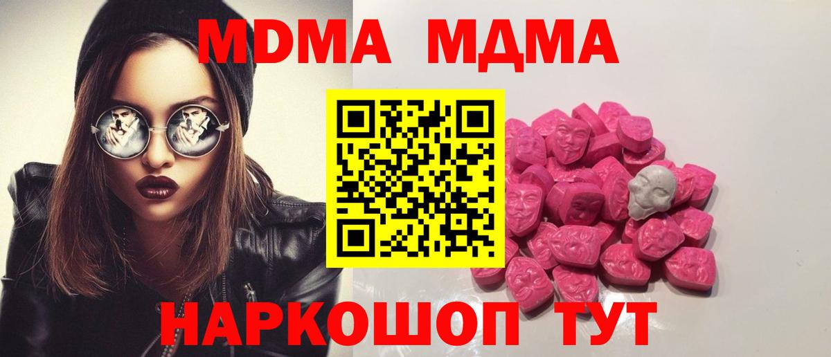 МДМА Molly Похвистнево