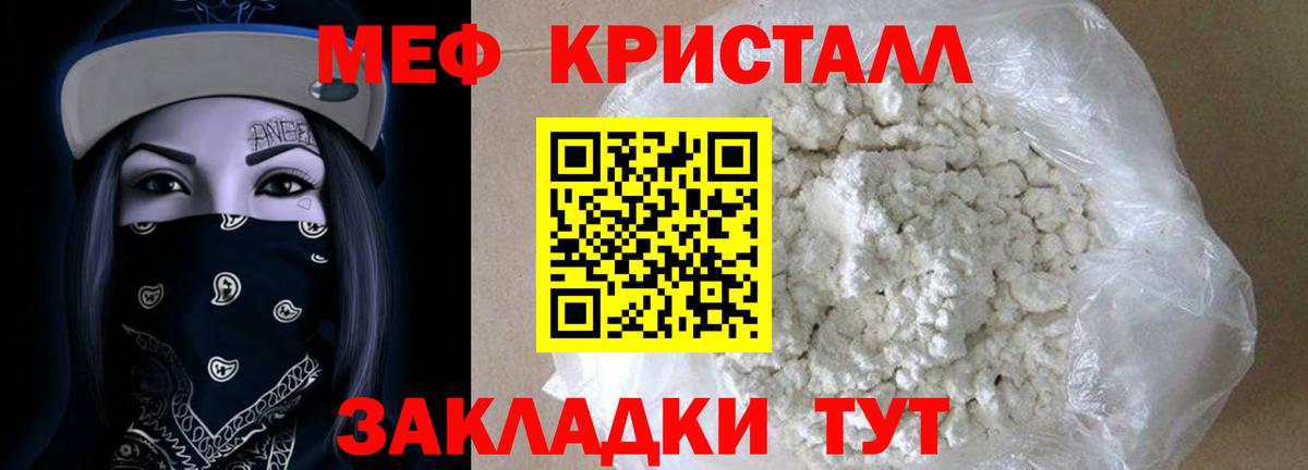 МЕФ  Мефедрон mephedrone  Вход с VPN  Похвистнево 