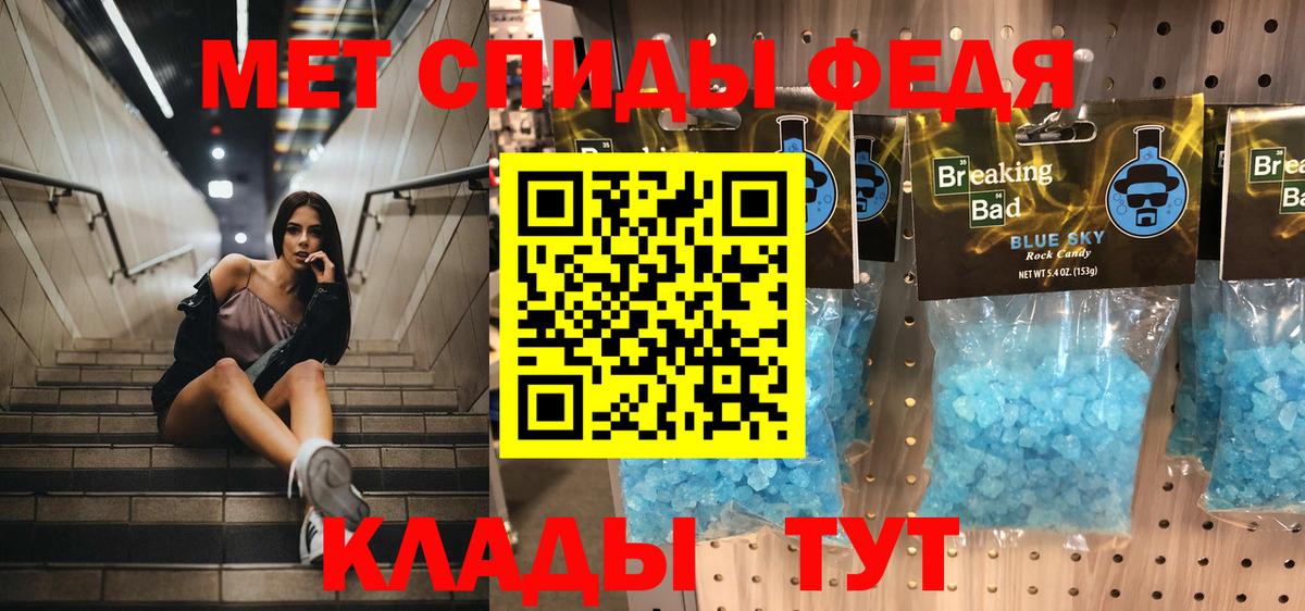 Похвистнево  МЕТАМФЕТАМИН пудра  Вход с VPN 