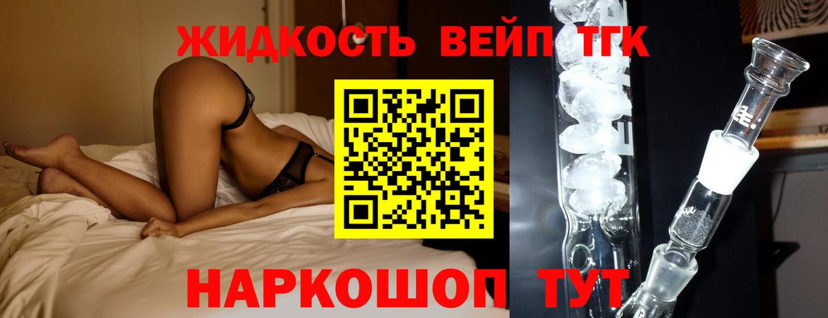 ТГК вейп  Дистиллят ТГК THC oil  Вход с VPN  Похвистнево 
